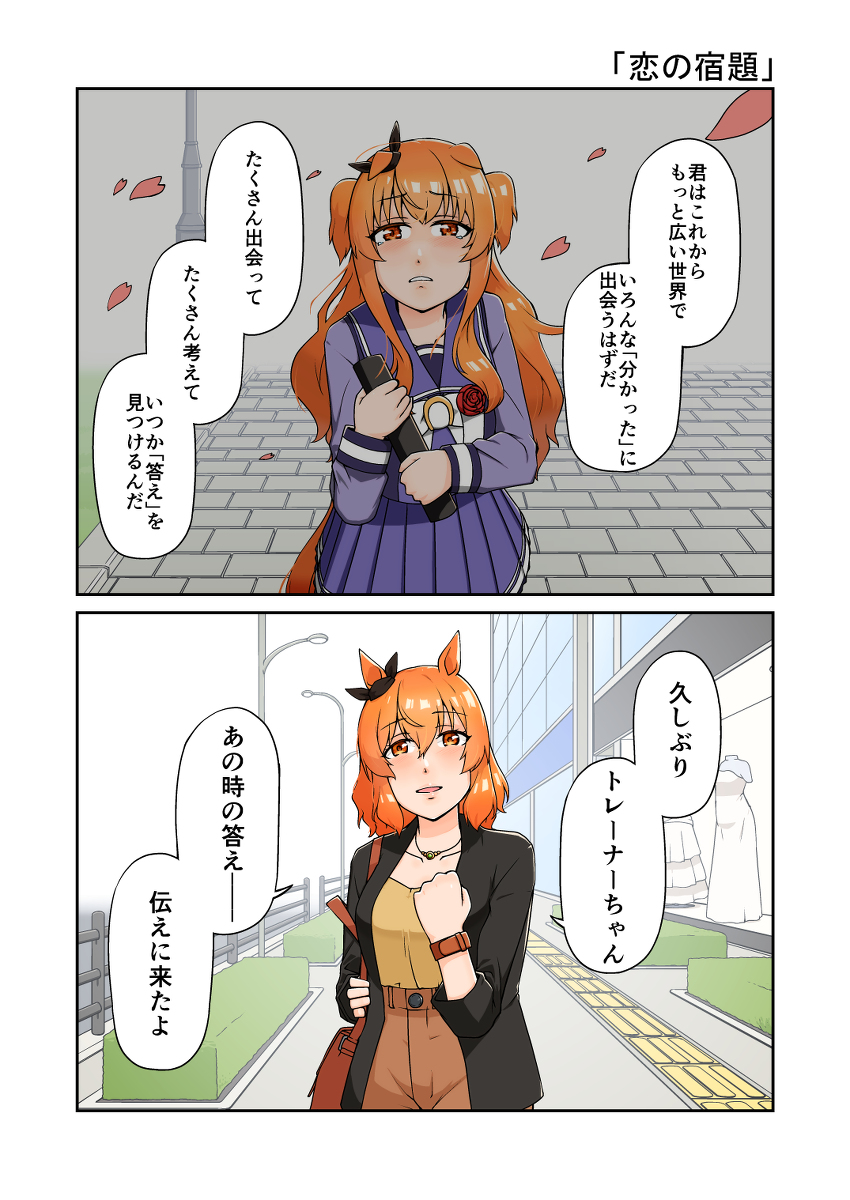 ウマ娘まとめ第14弾です! (1/1) 