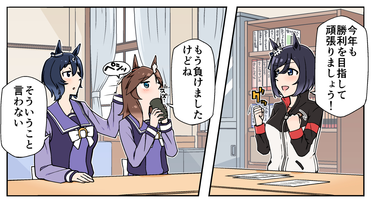 ウマ娘まとめ第14弾です! (1/1) 