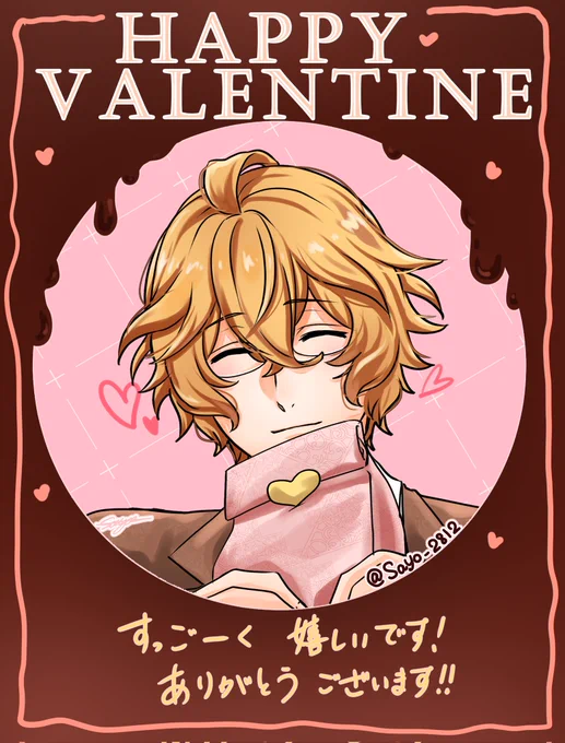 過去絵ハッピーバレンタイン#うたプリクラスタさんと繋がりたい 