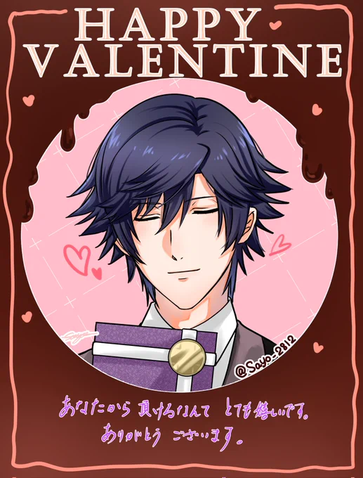 過去絵ハッピーバレンタイン#うたプリクラスタさんと繋がりたい 