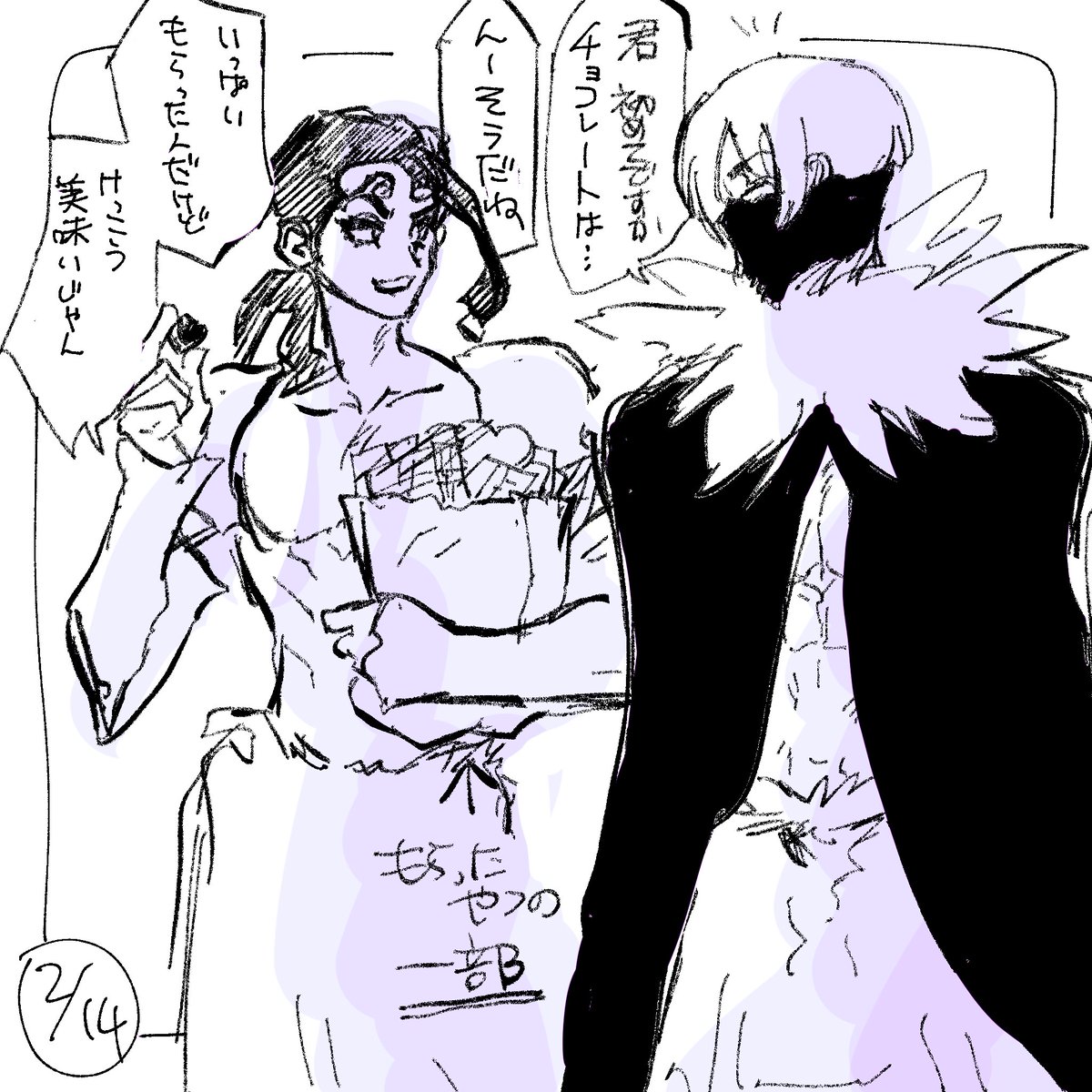 バレンタインのモ氷 