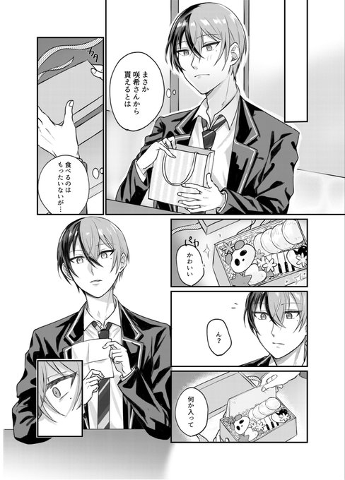 ぴよ太郎(@Ryume123) さんのマンガ一覧 : 古い順 : 2ページ目