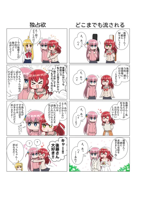 ぼ喜多4コマのまとめ同人誌、こんな感じで作ってます😌
実はセリフの文字を大きくしたり、タイトル加えたりと細かい修正が入ってます 