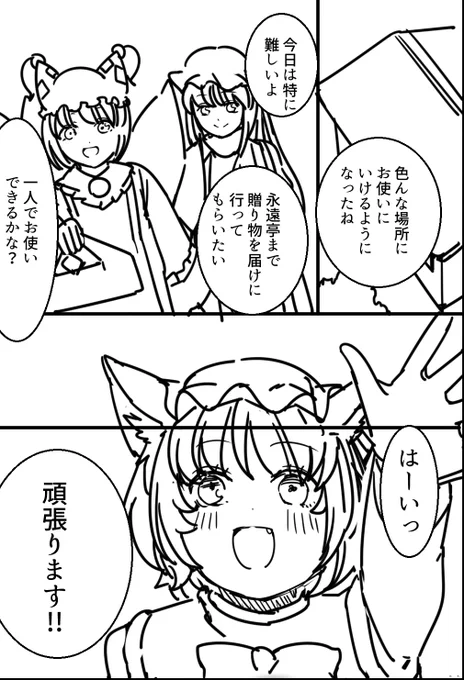 パンドラのチョコレート|ふみ切|pixivFANBOX https://t.co/80BRmS53Fs  橙ちゃんが禁じられていたチョコを初めて食べるお話です。(19p) 