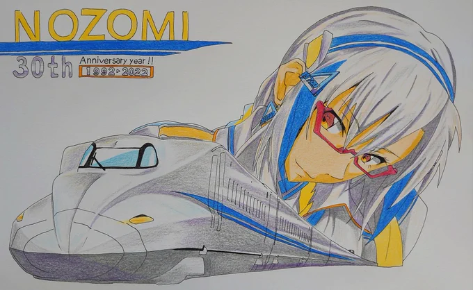 西日本のスピードスター!東海道新幹線[のぞみ]生誕30年を迎えさらに向こうへ!東海道ブルーが突き進む!#イラスト #N700A #東海道新幹線 