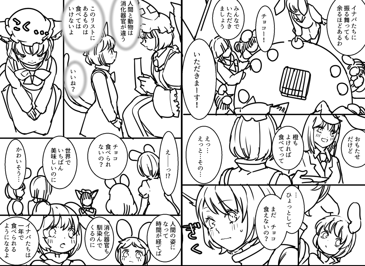 パンドラのチョコレート|ふみ切|pixivFANBOX https://t.co/80BRmS53Fs  橙ちゃんが禁じられていたチョコを初めて食べるお話です。(19p) 