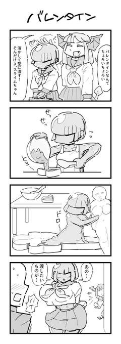 バレンタインの4コマ 