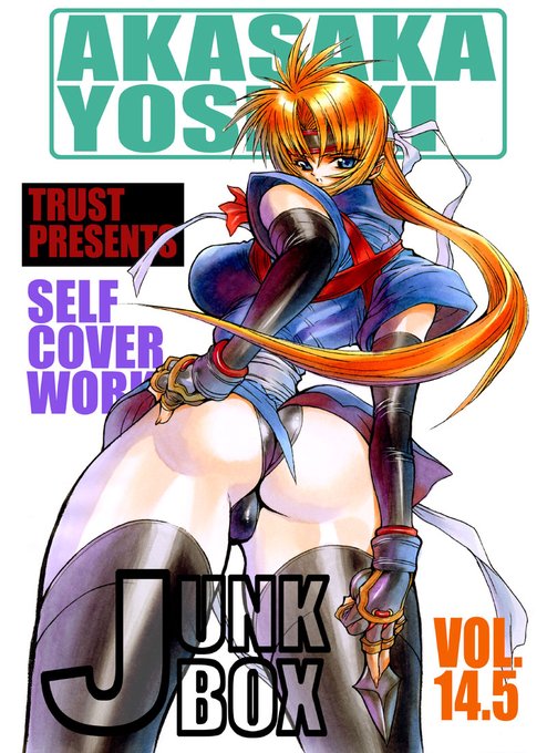 #あなたのデカケツ作品を見せてください 