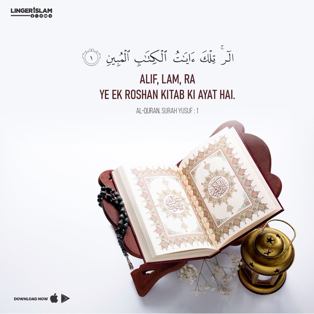 MillatCo's tweet photo. Alim, Lam, Ra
Ye Ek Roshan Kitab Hai.
#Linger #LingerIslam #Quran https://t.co/heECUFxO6d