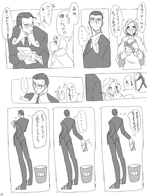 情が湧き始めてるクロカヤバレンタイン 