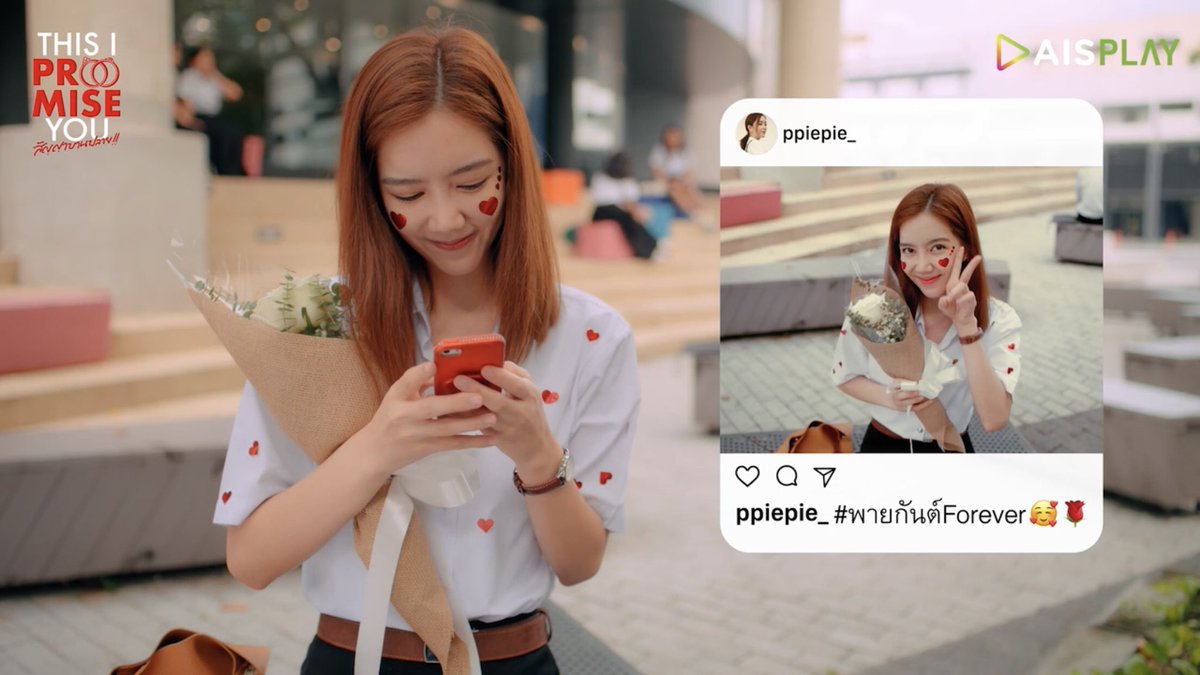 วาเลนไทน์ แปะติ๊กเก้อหัวใจก็มา ตั้ลร๊าก

#ThisIPromiseYou
#ThisIPromiseYouEP1
#สัญญาบานปลาย