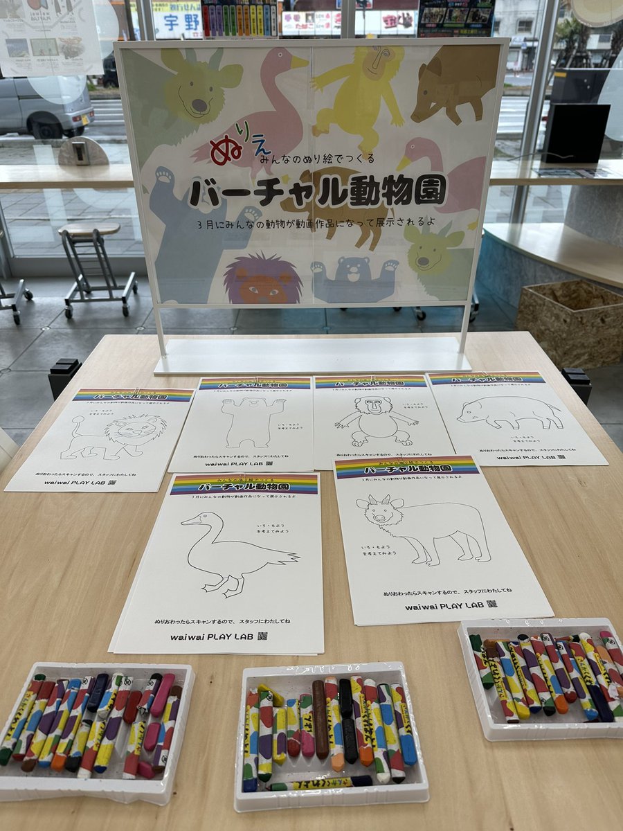 yoongfei's tweet photo. 昨日から「バーチャル動物園」という新しい塗り絵が始まりました。塗り絵が集まった一ヶ月後くらいに動画になりますよ🐶 https://t.co/lRT2UYFRAa