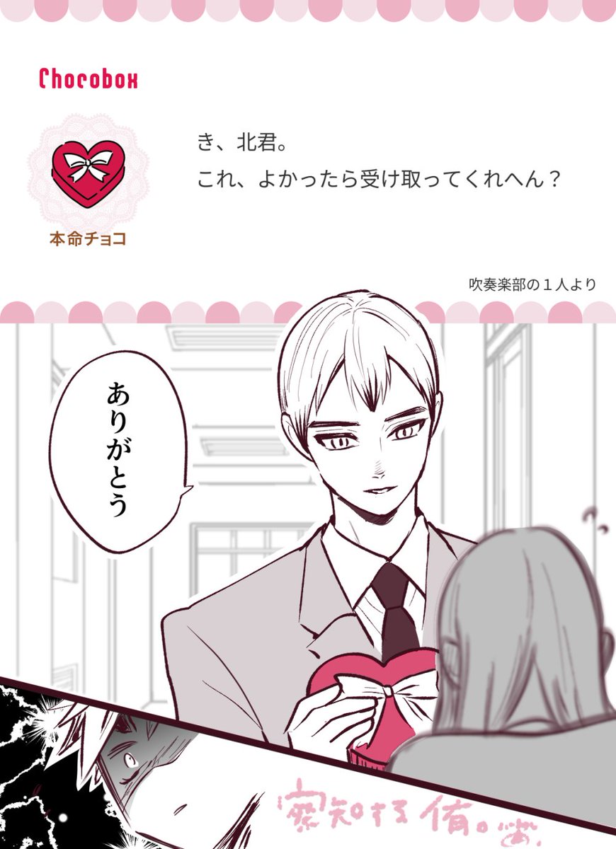 侑北前提み🍫😌 