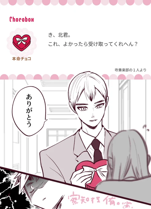 侑北前提み🍫😌 