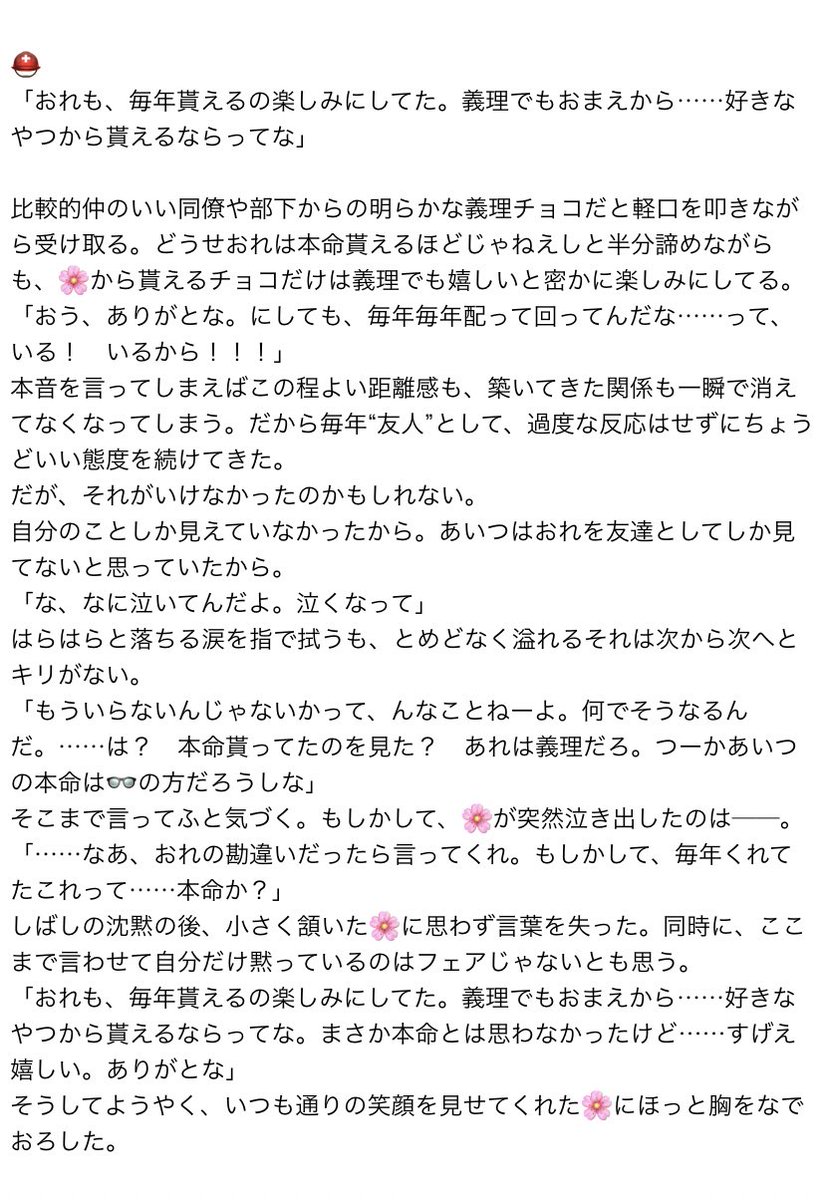 milkfttf's tweet photo. バレンタインチョコあげてみた①

🐧/👓/⛑/🍳

#OP夢  #OPプラス  #wnpeプラス https://t.co/jcGHADuWx3