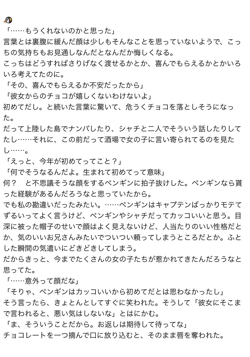 milkfttf's tweet photo. バレンタインチョコあげてみた①

🐧/👓/⛑/🍳

#OP夢  #OPプラス  #wnpeプラス https://t.co/jcGHADuWx3