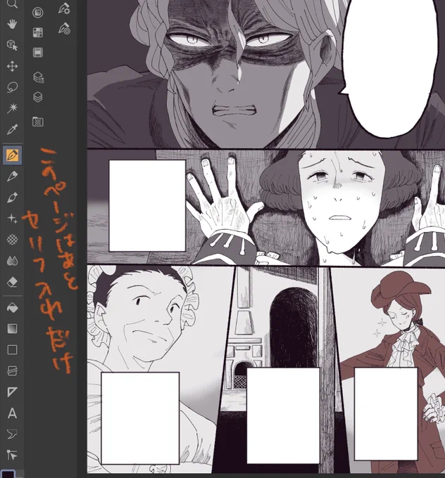 進捗_✍ 時間たくさんあったのにパース難し過ぎて、ぼんやりする時間をたくさん作った ツールの開き方とか、アイラインとかパースラインとか何が何だか分からないと、何を描いてるか分からなくなる〜! 