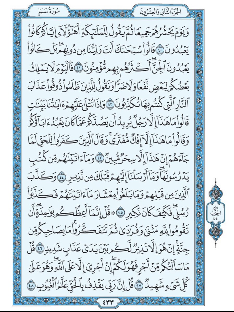 Islamist11G's tweet photo. قرأها ثم اعمل رتويت لا حرمت اجره https://t.co/5pOSKsOZnb