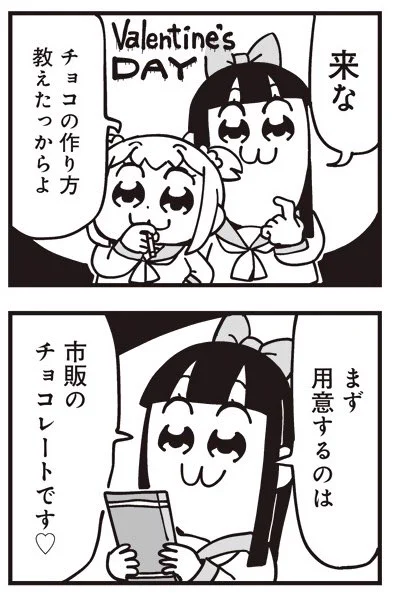 [14] ポプテピピック シーズン7【2月】 / 大川ぶくぶ / まんがライフWIN https://t.co/1muDkWiOPq 