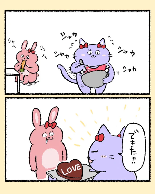 バレンタイン
#推し活ウサギのピョピ 