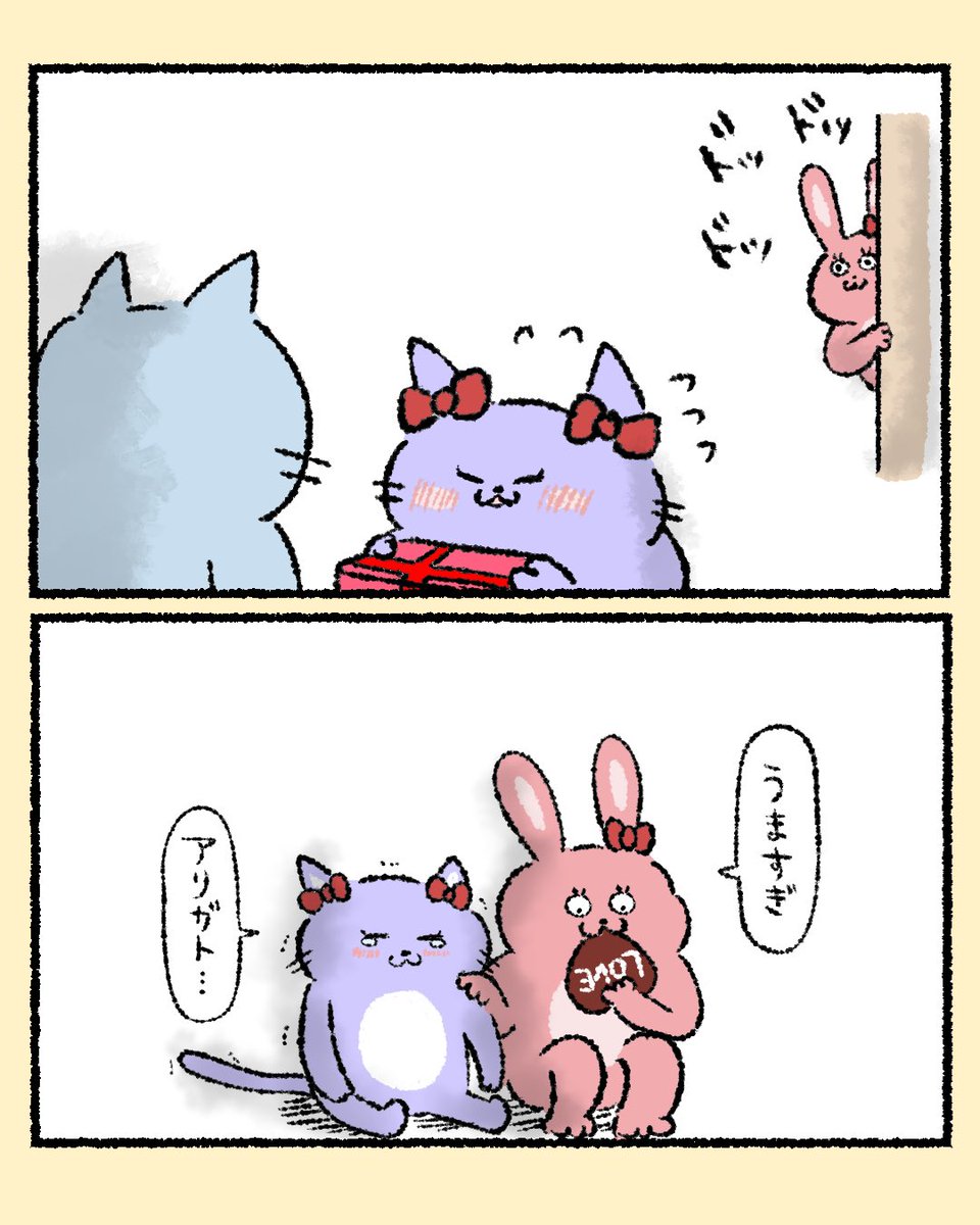 バレンタイン
#推し活ウサギのピョピ 