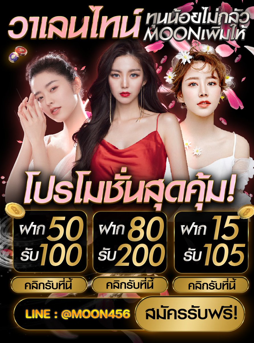 MOON456Slot's tweet photo. 🎇MOON456
ทุนฟรี 100 เว็บใหม่ใจดี มีแจกวันวาเลนไทน์
💎การันตีแจกจริง รับได้ทุกยูส มีตังใช้ง่ายๆ
คลิ๊ก :  https://t.co/qvAZDBhRM6
👍เว็บตรงไม่ผ่านเอเย่น ฝาก-ถอน ออโต้
📱 คลิก : https://t.co/NvjxRX50TE
#MOON456 #แจกเคร���ิตฟรี100 #game #superslot #pg  #แจกจริง #สล็อต #โปรโมชั่น https://t.co/wTtZVqwlci