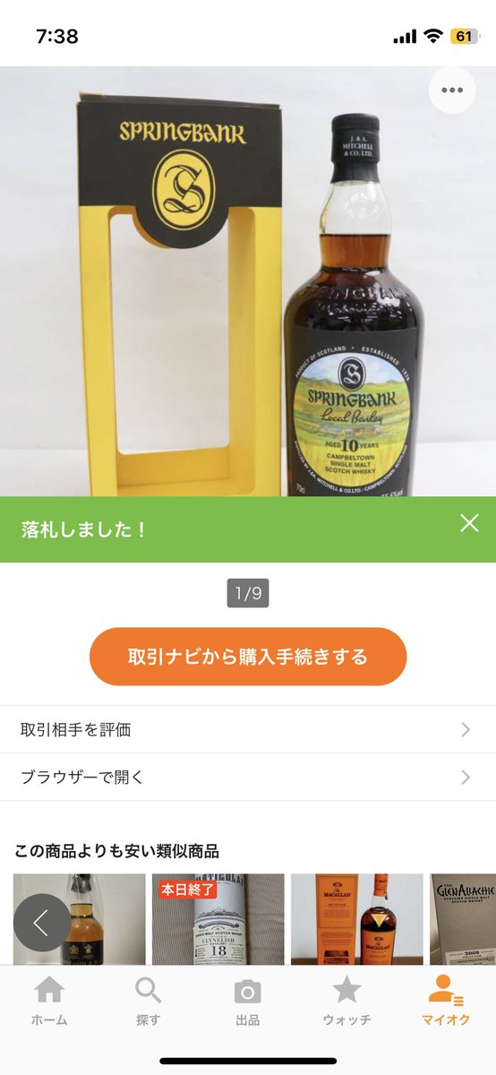 Zephyren_gen's tweet photo. MILTONDUFF
1969-2008 39 Yo
GORDON & MACPHAIL
First Fill Sherry Butt
For SAKE SHOP SATO
60.4%
SPRINGBANK
2010-2010 10Yo
Local Barley 2021 Edition, 8500bottles.
55.6%
#MILTONDUFF
#ミルトンダフ
#SPRINGBANK
#スプリングバンク
#LocalBarley
#ローカルバーレイ
#WHISKY
#ウイスキー https://t.co/jKAcolwYWZ