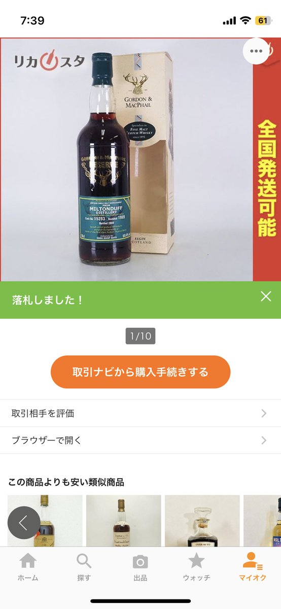 Zephyren_gen's tweet photo. MILTONDUFF
1969-2008 39 Yo
GORDON & MACPHAIL
First Fill Sherry Butt
For SAKE SHOP SATO
60.4%
SPRINGBANK
2010-2010 10Yo
Local Barley 2021 Edition, 8500bottles.
55.6%
#MILTONDUFF
#ミルトンダフ
#SPRINGBANK
#スプリングバンク
#LocalBarley
#ローカルバーレイ
#WHISKY
#ウイスキー https://t.co/jKAcolwYWZ