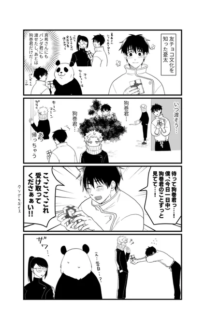 乙棘🍫
友チョコなのにガチ告白みたいになるゆ〜た 