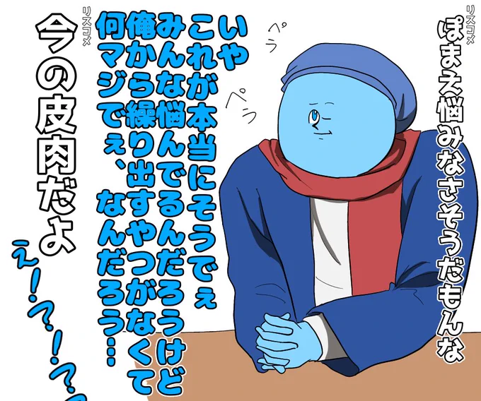 #い・らくすと
寺より
無敵の精神 
