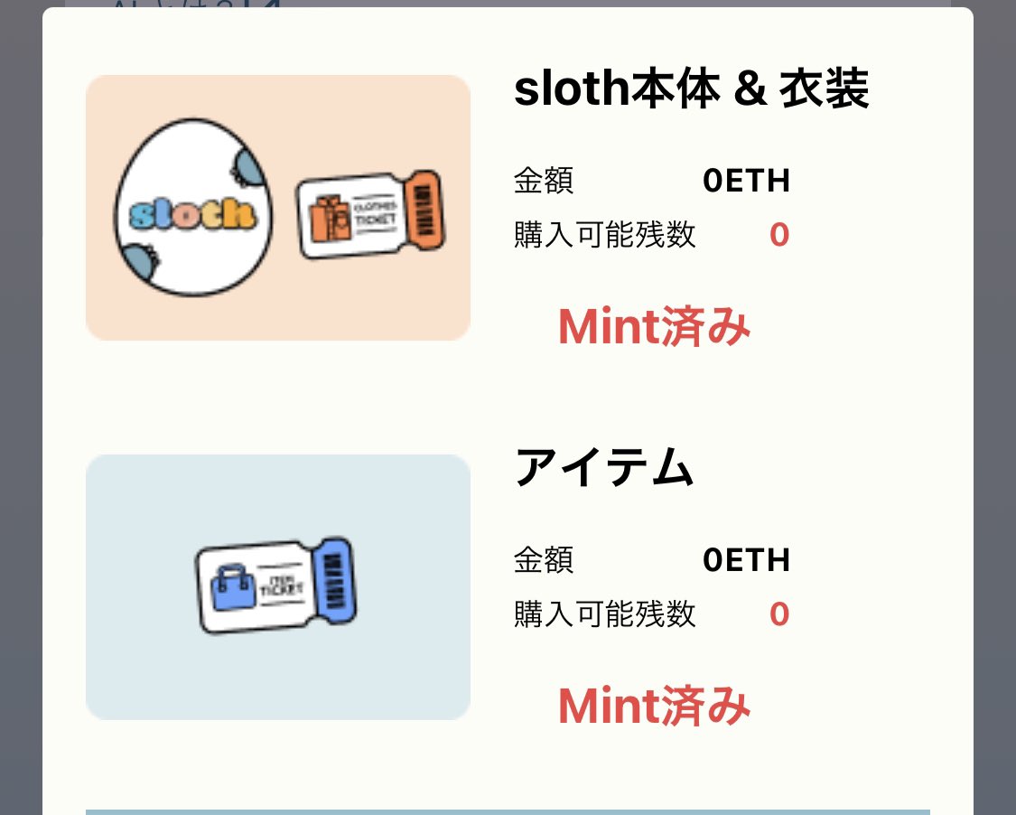 meta_career's tweet photo. ゆっくり急いで
フルmintしました〜！
今後が楽しみ🦥
@sloth_life_nft https://t.co/AAsMBjG1aZ