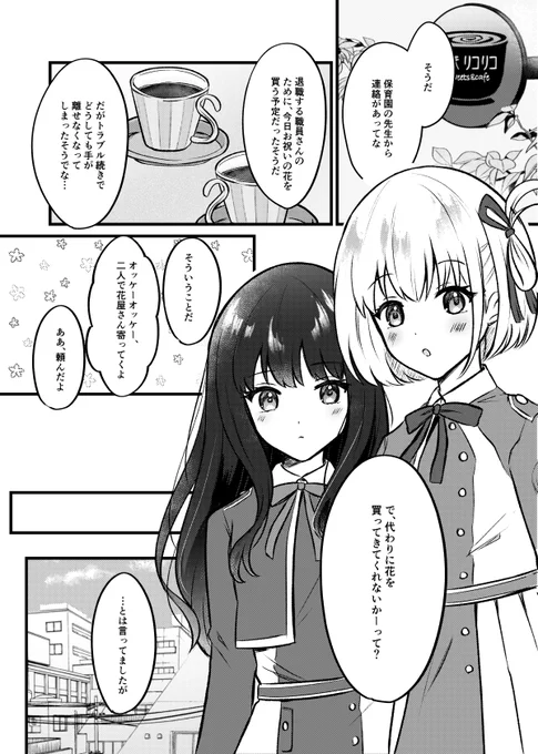 3,4枚目は後半サンプルになります 