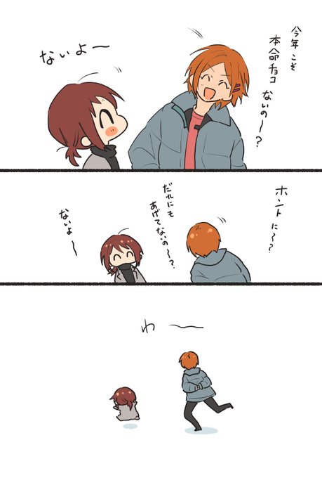 すっかり腑抜けたひなあんバレンタイン 