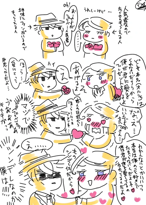 ま、間に合ったぁ…朝そっと載せたrkgk MM再掲しときます…オルフェさんツンデレ説 