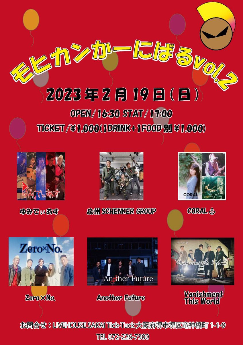 39mm10's tweet photo. 本日ツイスタさんで最終音合わせ！
いよいよ19日です！
お手柔らかに！できればノリノリでみんなで音楽楽しみましょう！ https://t.co/hvapO1YKR9