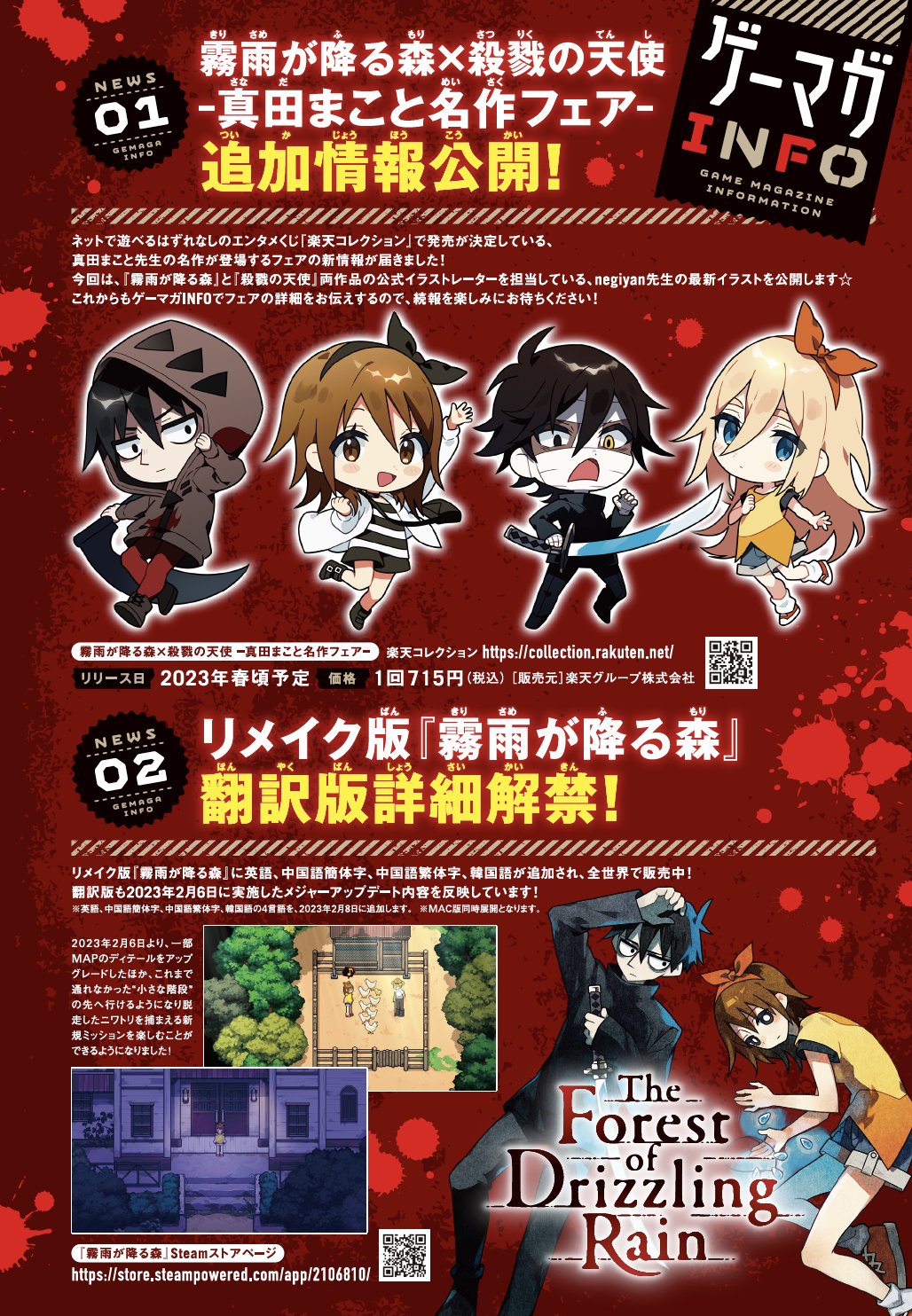 くすみ水色 霧雨が降る森 コレクション くじ 缶バッジ ポストカード