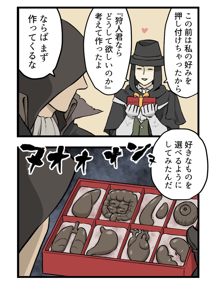 伊佐宵 on Twitter