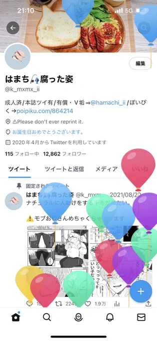 お誕生日でしたーーー!!お誕生日に美味しいうなぎ幸せだった 