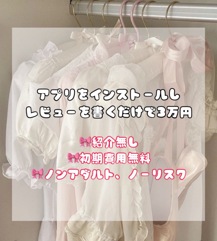 hina__chaa's tweet photo. 確実に稼げる副業紹介 🪄🫧

アプリをインストールしレビューするだけ！その後放置で3万円確実に貰えます👍紹介ありでさらに➕です！

 #副業  #副業紹介  #副業紹介しています  #副業紹介してます  #副業探してます #副業ジャニオタ  #副業ジャニヲタ  #副業すとぷりすなー https://t.co/hycx9QYCNf