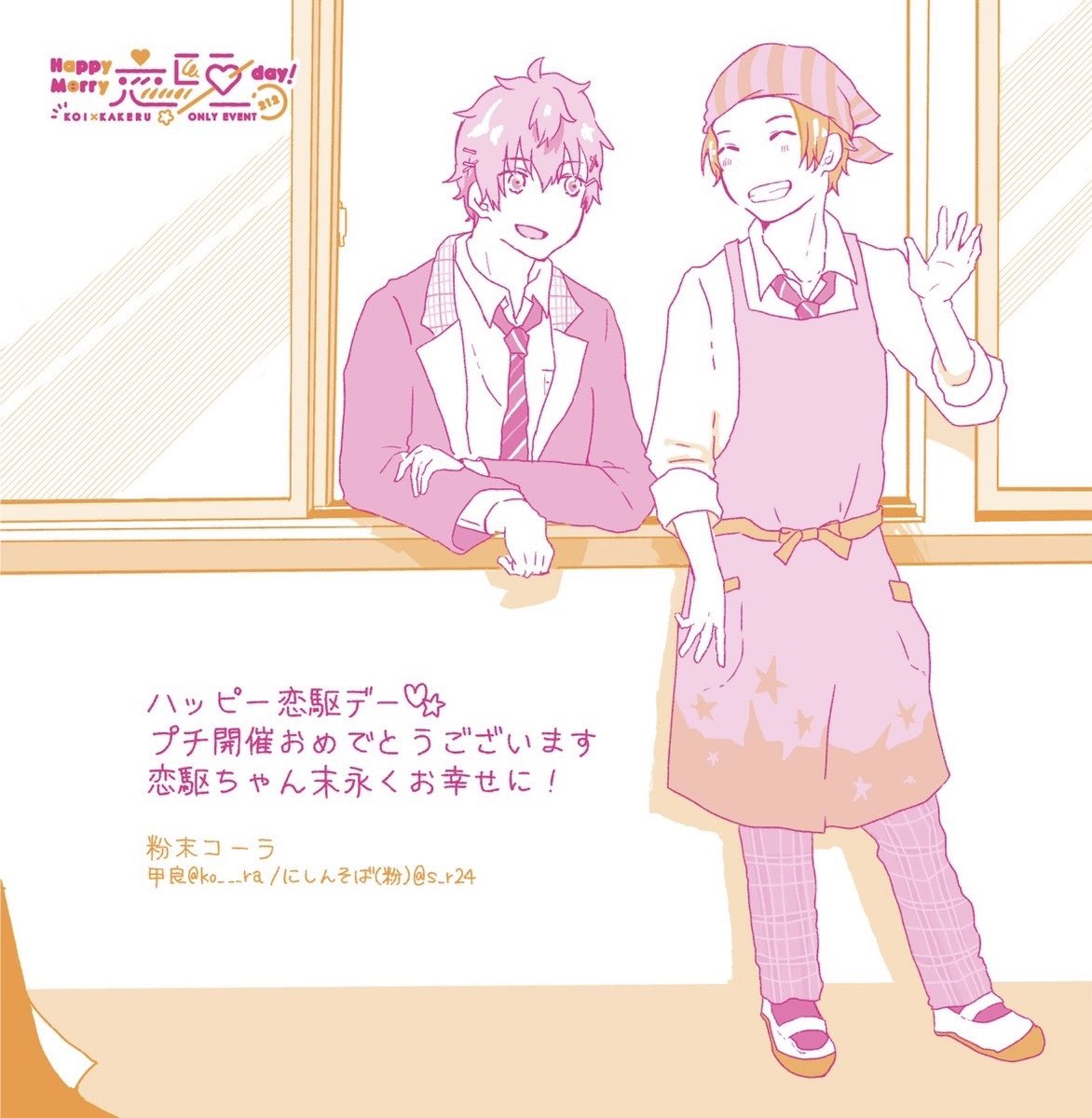 ko___ra's tweet photo. 先日の恋駆プチに参加させていただいた際のペーパーです!受け取ってくださった方ありがとうございました🙇🙏✨💖🌟実物のピンクはさらに蛍光ピンクでした!⸜❤︎⸝
#HM212 https://t.co/KlLqZW6BHU