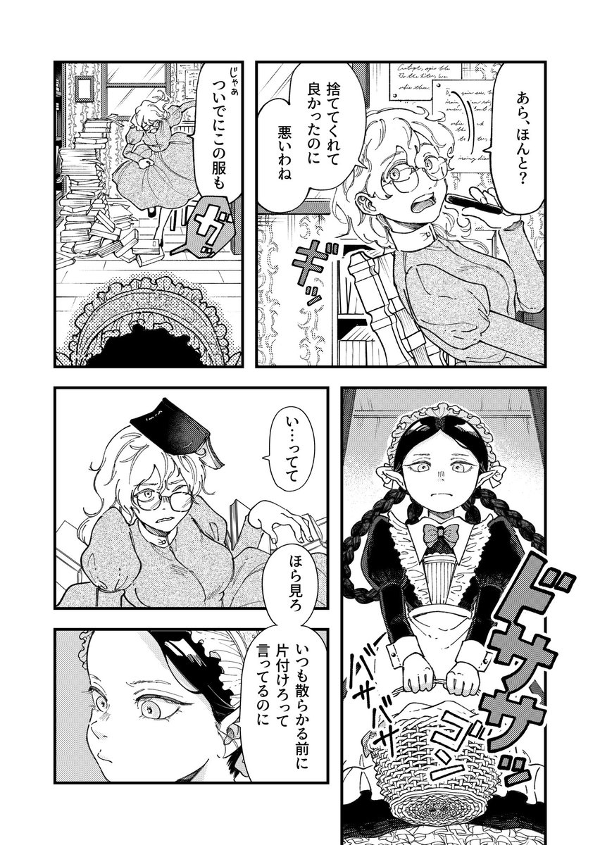 新刊のサンプルです～
これは前半で後半は若干ホラー要素ありです
よろしくお願いします
#コミティア143 