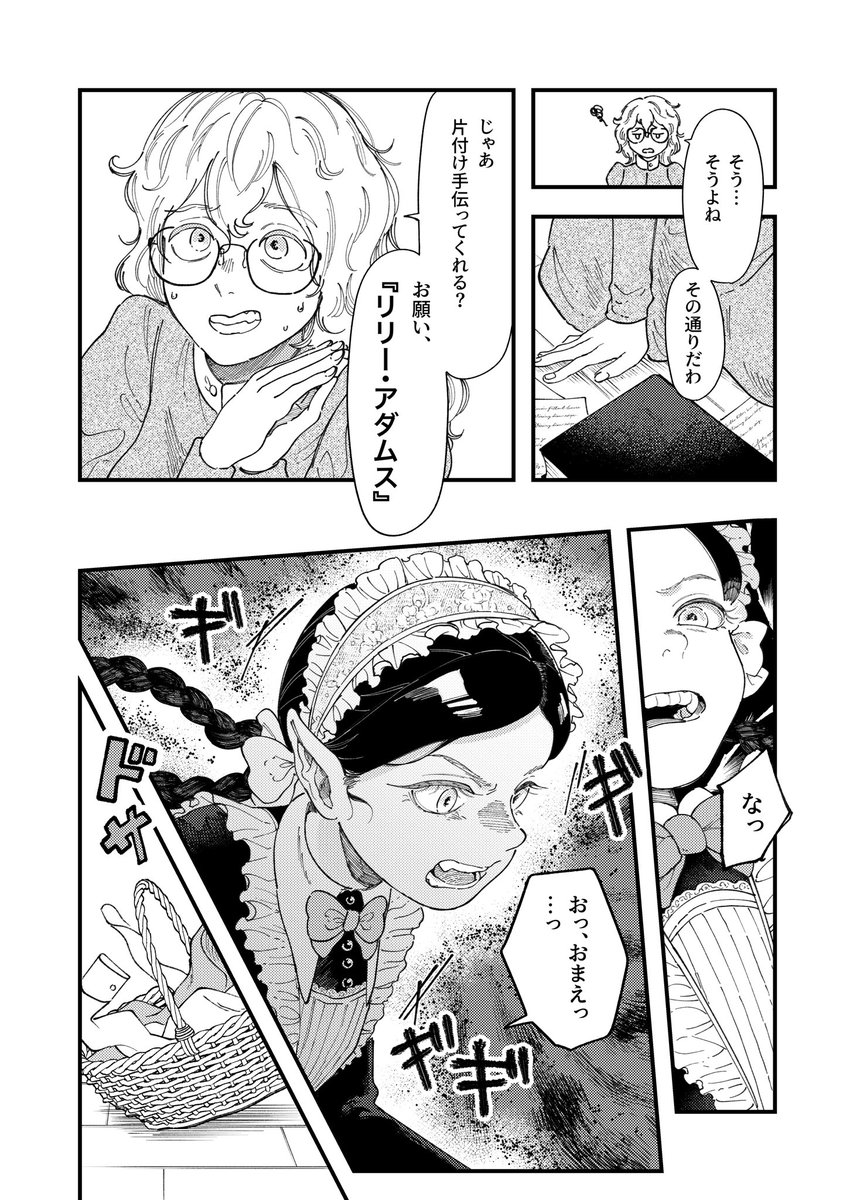 新刊のサンプルです～
これは前半で後半は若干ホラー要素ありです
よろしくお願いします
#コミティア143 