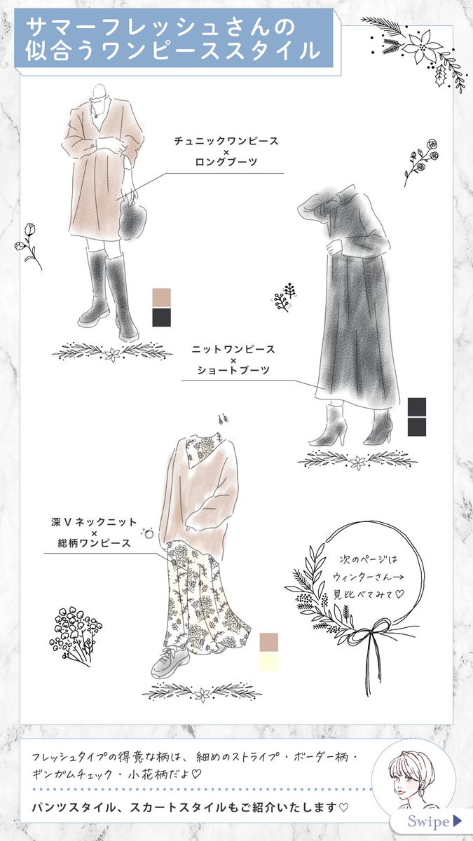 rinmi(リンミ)│全てのブルベ女性をさらなる美しさへと導く tweet media