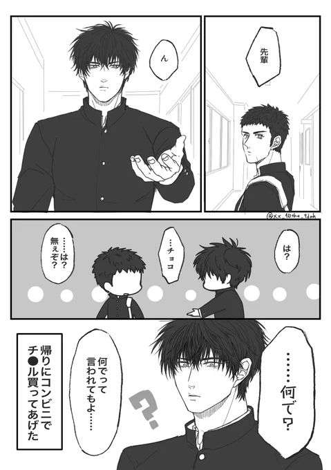 流三ばれんたいん。
トーゼン貰えると思ってる流。 