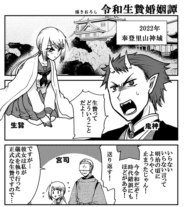 描きおろしはこんな感じのお話。 