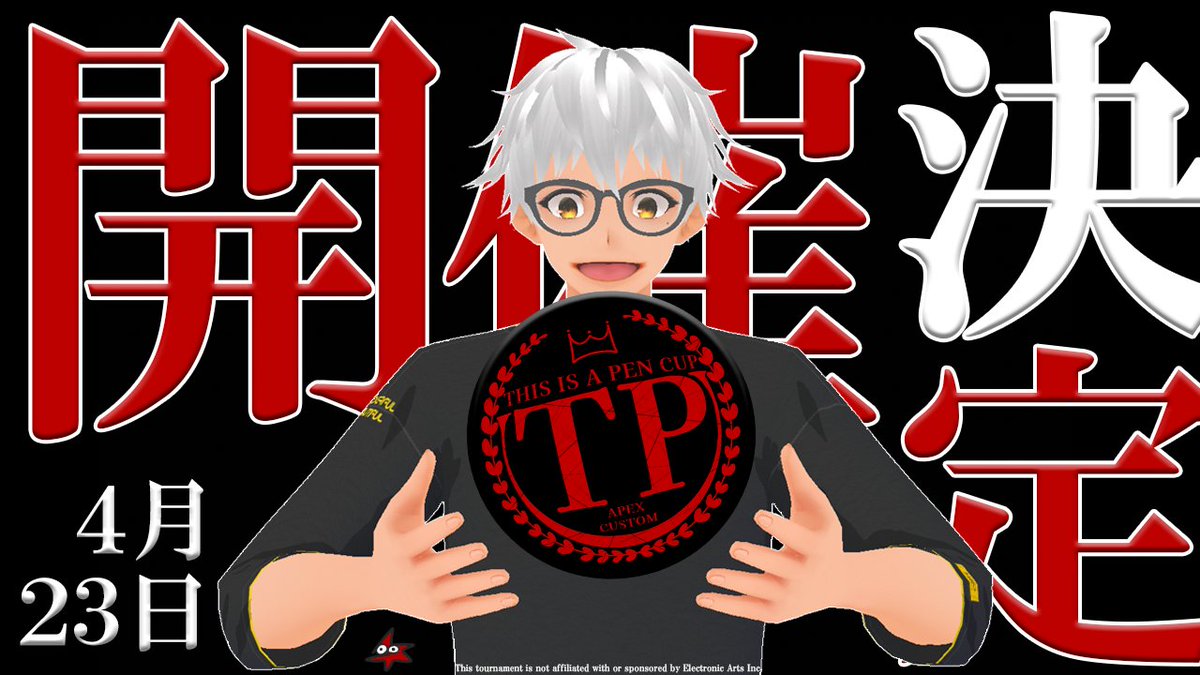 BUCKY_CH's tweet photo. 第3回THISISAPENCUP開催いたします！🚀
今回は尖ってます‼️ノークレーム‼️

カスタム本番：4月23日 21:00～
受付締め切り：3月17日

海外にいけるかも⁉️
超豪華優勝賞品をご用意❗
#Apex #Apexカスタム #ApexLegends #THISISAPENCUP #新人Vtuber #GGC
#エペカスタム #エペ募 #カスタム募 https://t.co/bd39mPIPCD