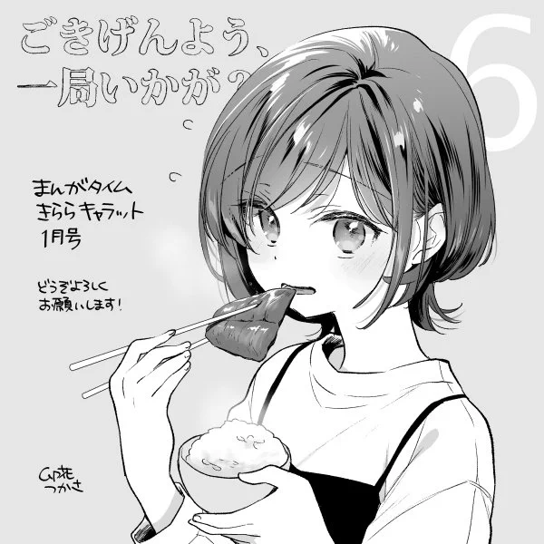 この回のときの告知絵!秋刀魚のかば焼きでした。 