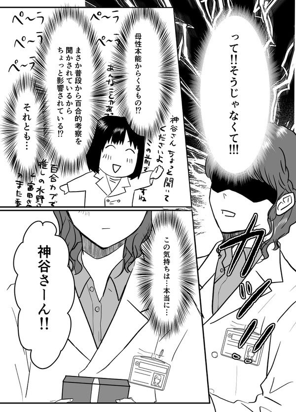 再掲『バレンタインデー』1/2
※創作百合 