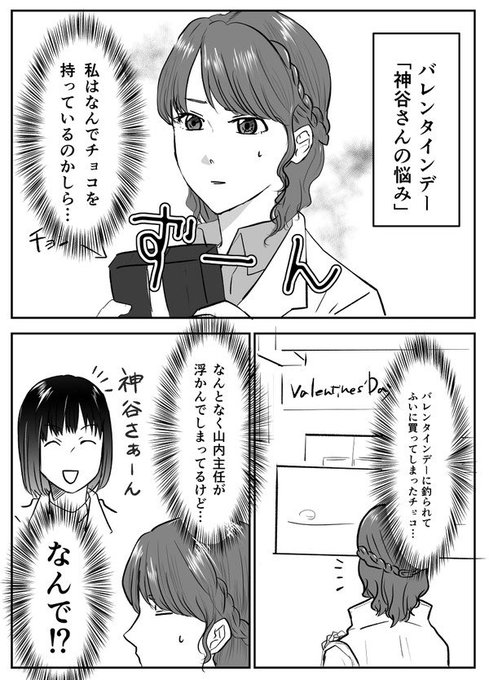 再掲『バレンタインデー』1/2
※創作百合 