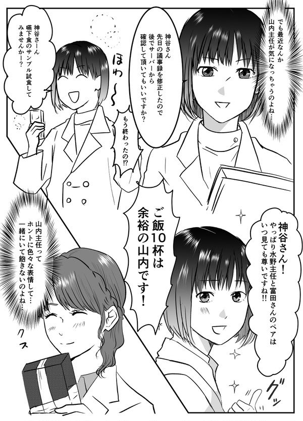再掲『バレンタインデー』1/2
※創作百合 